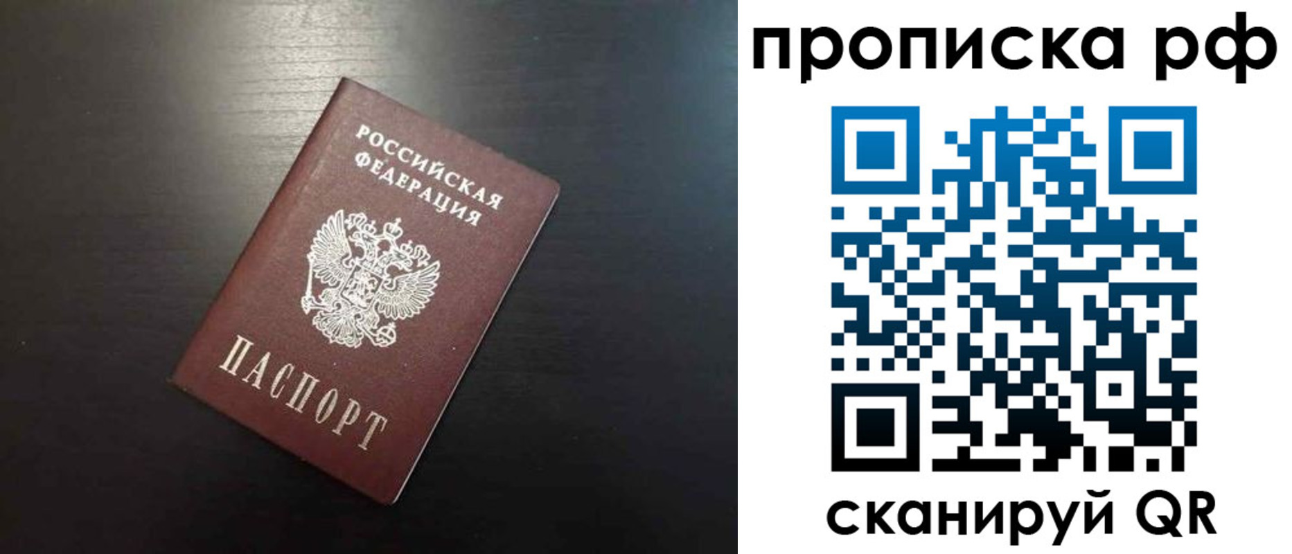 временная регистрация недорого в Тавде
