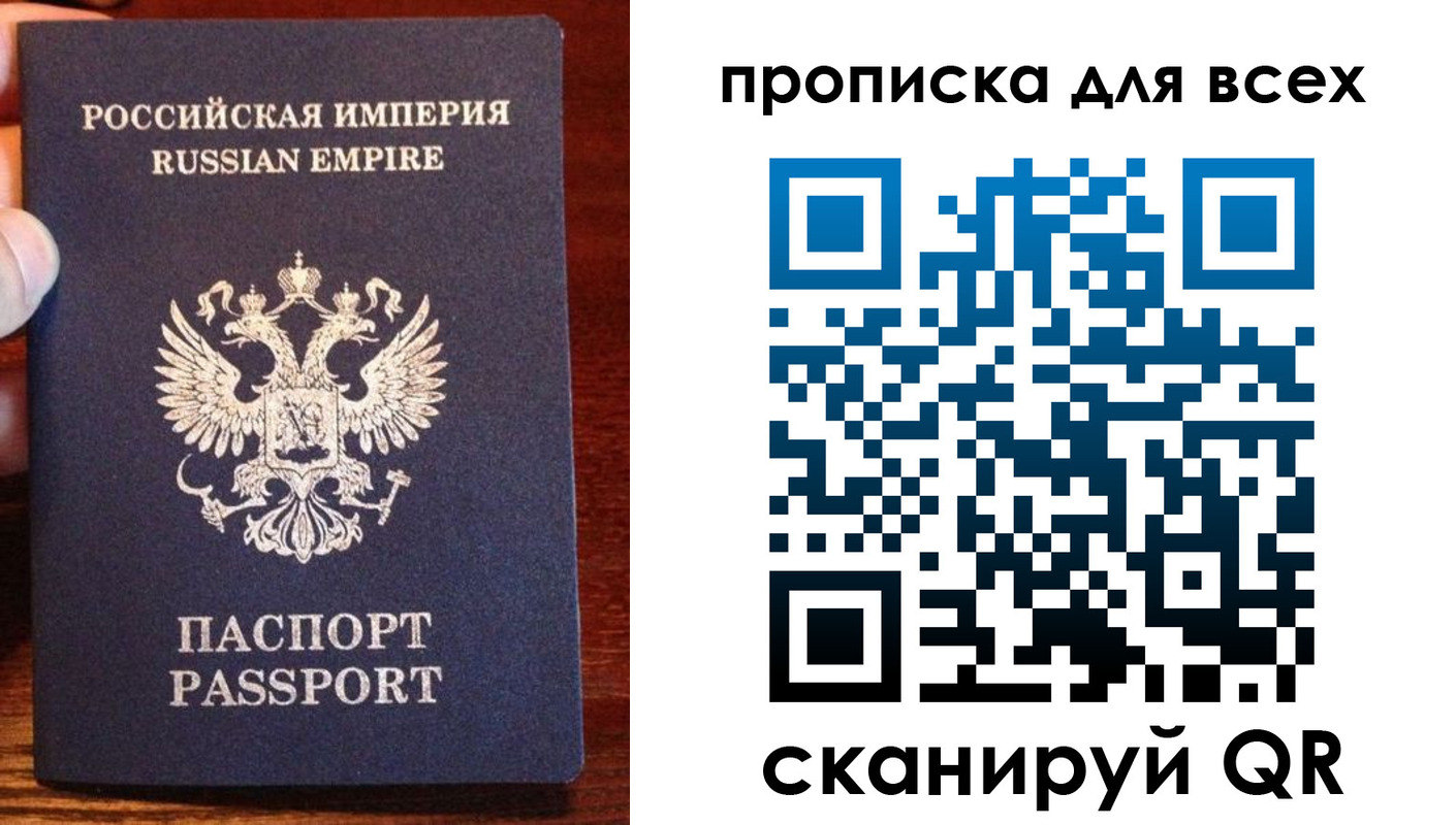 прописка гарантия в Тавде