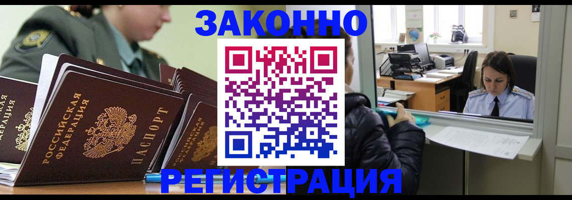 временная регистрация адрес в Тавде