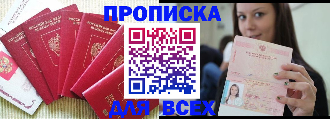 прописка иностранных граждан в Тавде