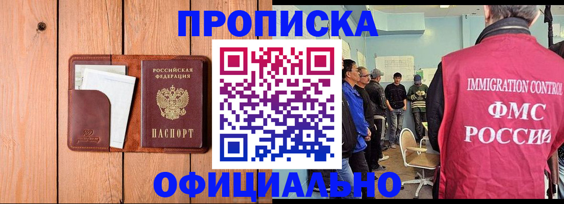 временная регистрация для школы в Тавде
