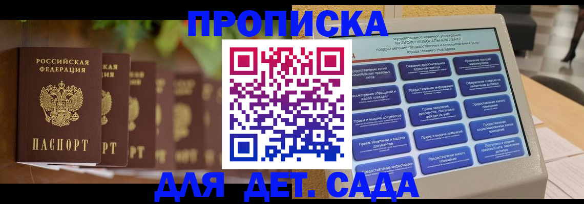 временная регистрация законно в Тавде