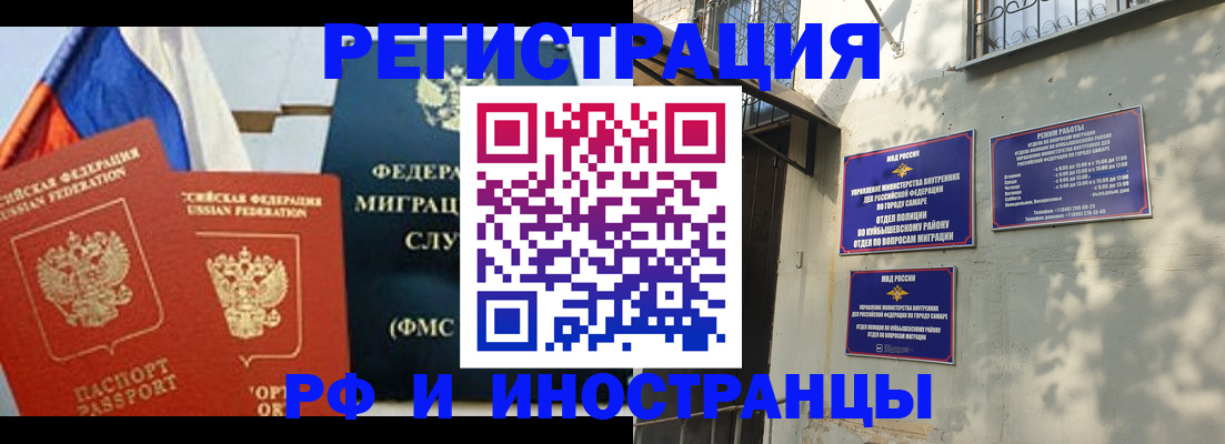 временная регистрация надежно в Тавде