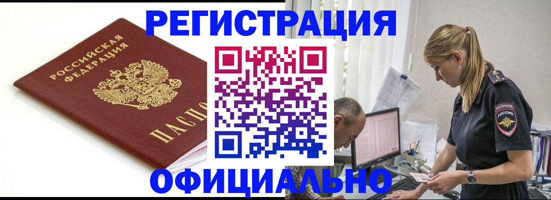 прописка для кредита в Тавде