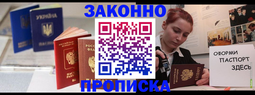 прописка поиск в Тавде