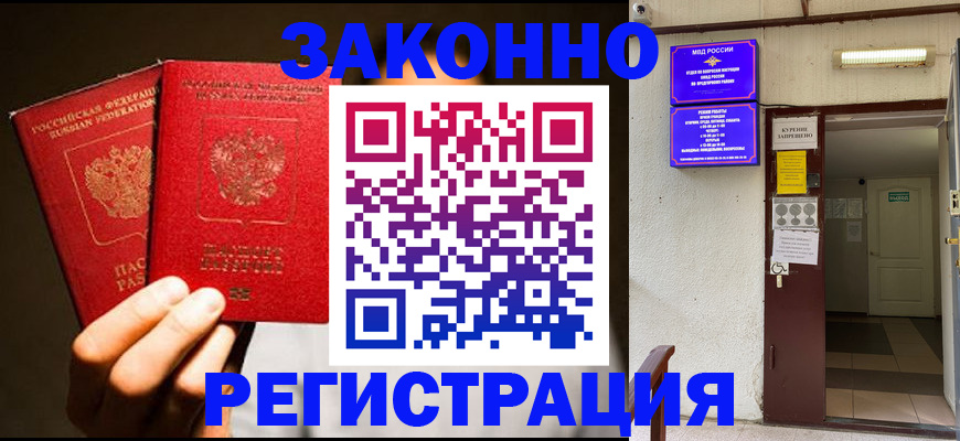 регистрация в Тавде