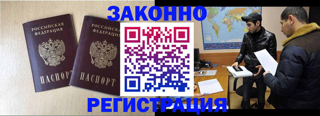 прописка паспорт в Тавде