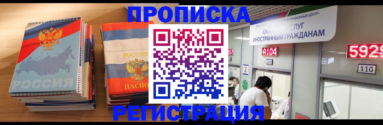 прописка для военкомата в Тавде